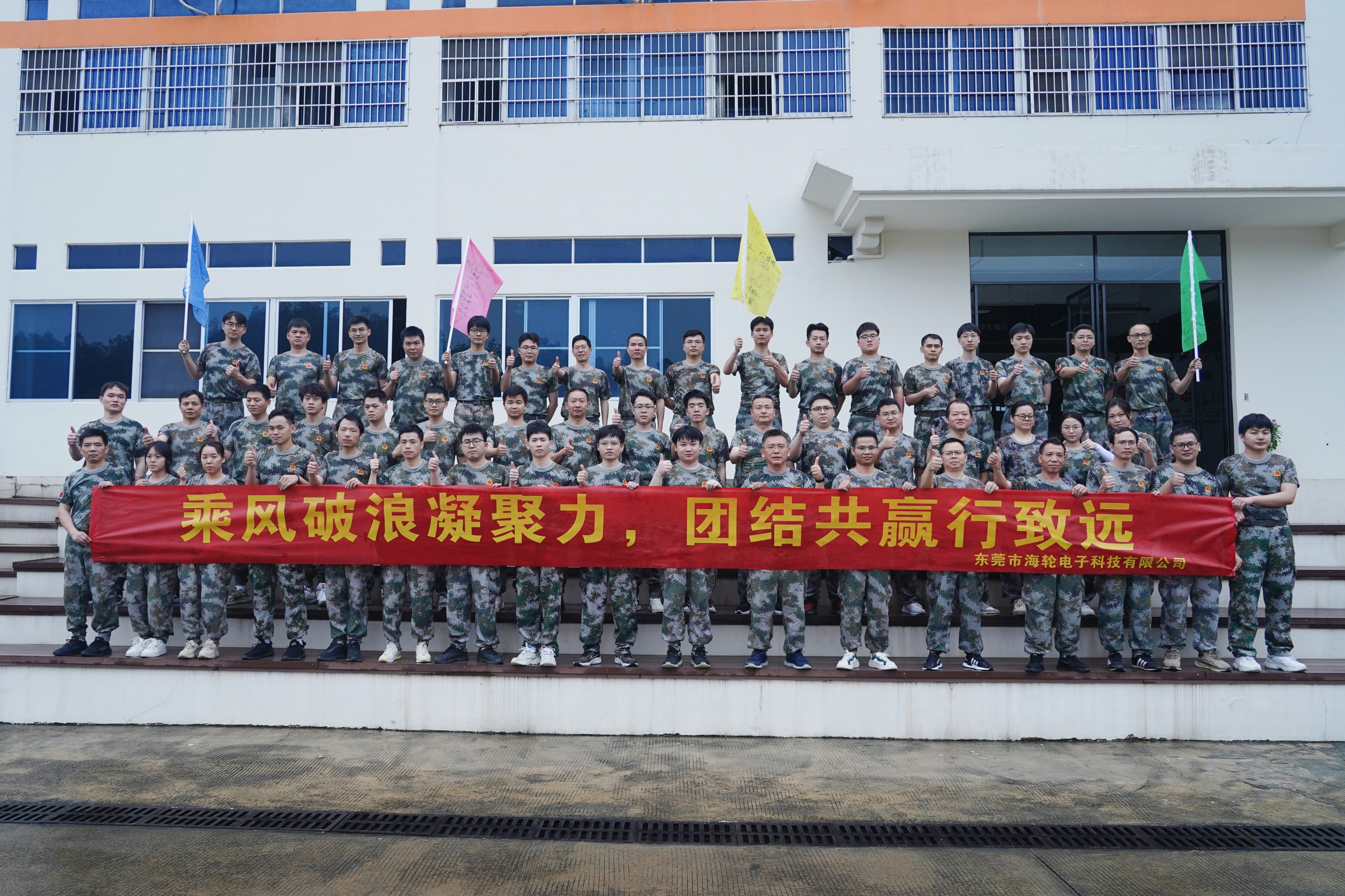 lewin乐玩科技2024年军事化团建成功举行！打造高效执行力团队